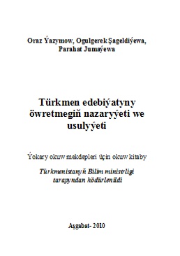Türkmen edebiýatyny öwretmegiň nazaryýeti we usulyýeti